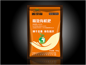 河北善綠福肥料公司精致有機肥包裝設計