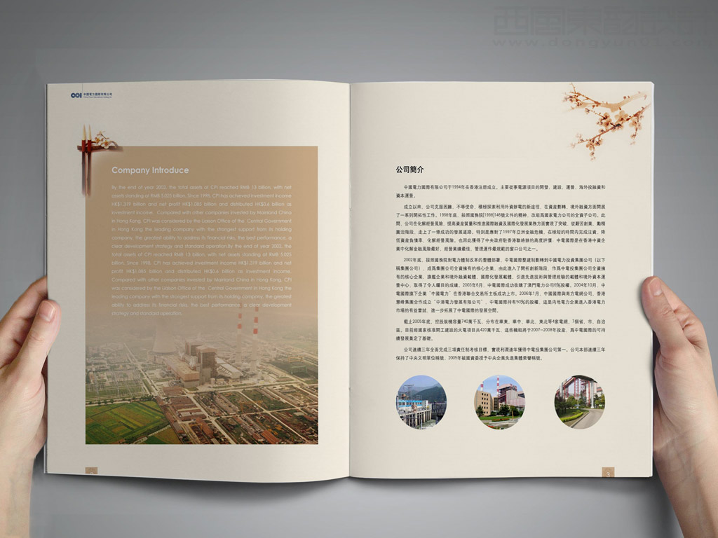 中國電力國際發(fā)展有限公司畫冊(cè)設(shè)計(jì)之公司簡(jiǎn)介內(nèi)頁設(shè)計(jì)