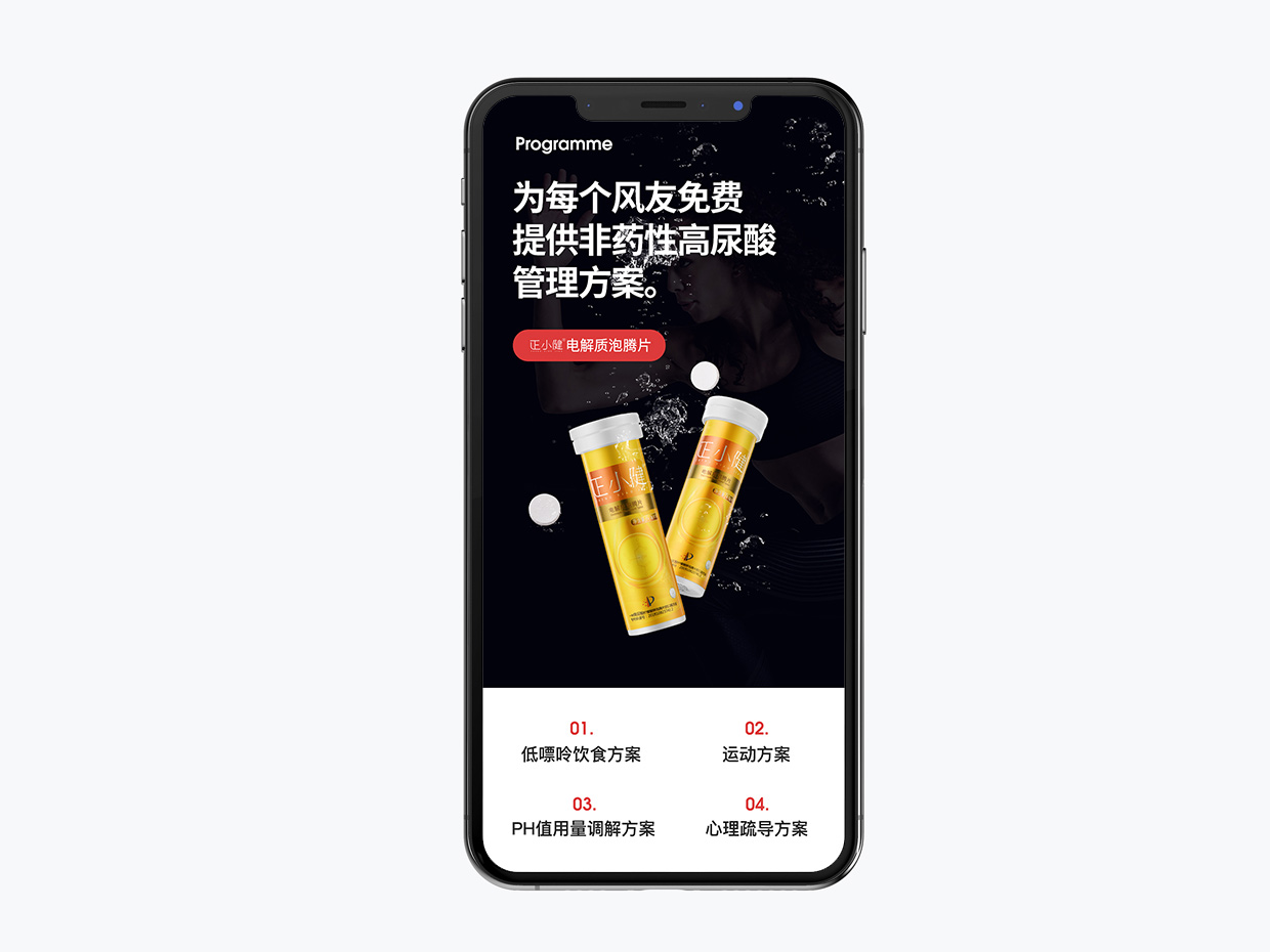 泡騰片保健品電商詳情頁設計 泡騰片保健品電商詳情頁設計