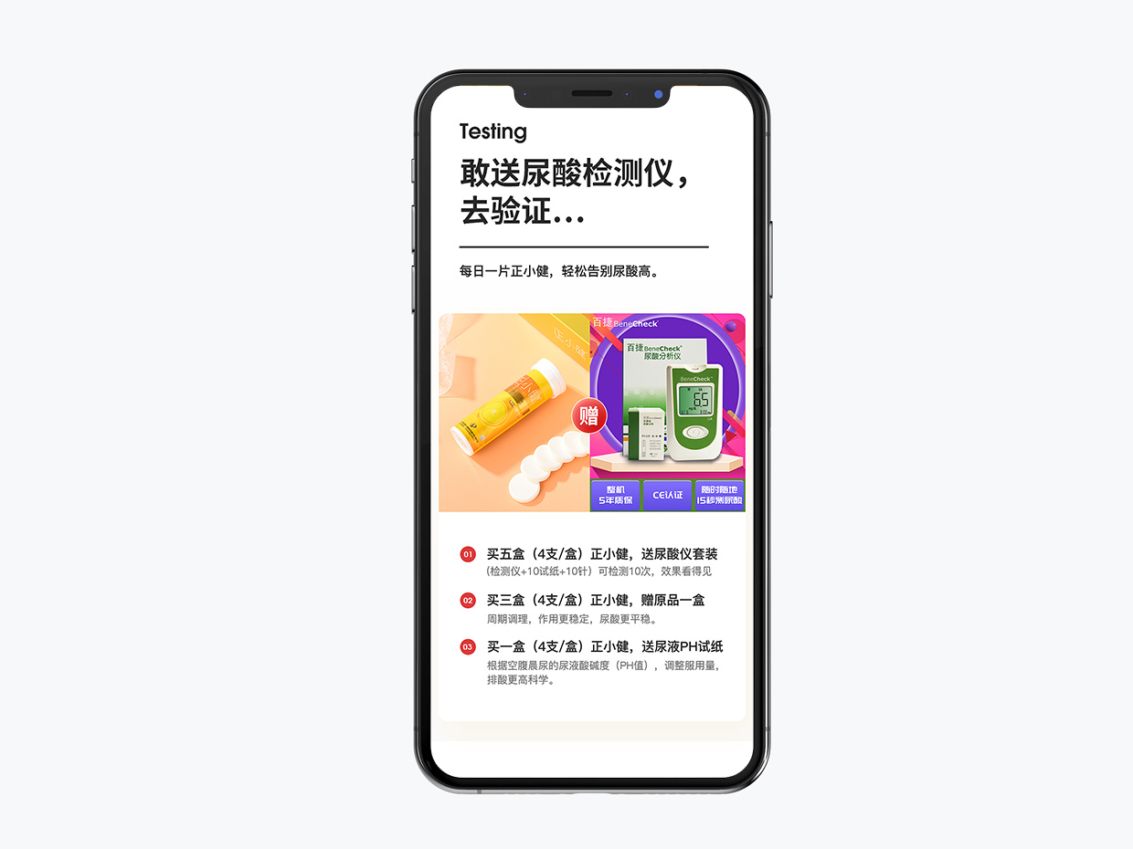 泡騰片保健品電商詳情頁設計 泡騰片保健品電商詳情頁設計