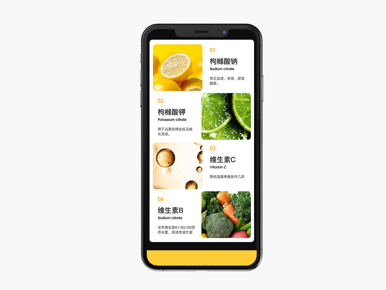 泡騰片保健品電商詳情頁設計 泡騰片保健品電商詳情頁設計